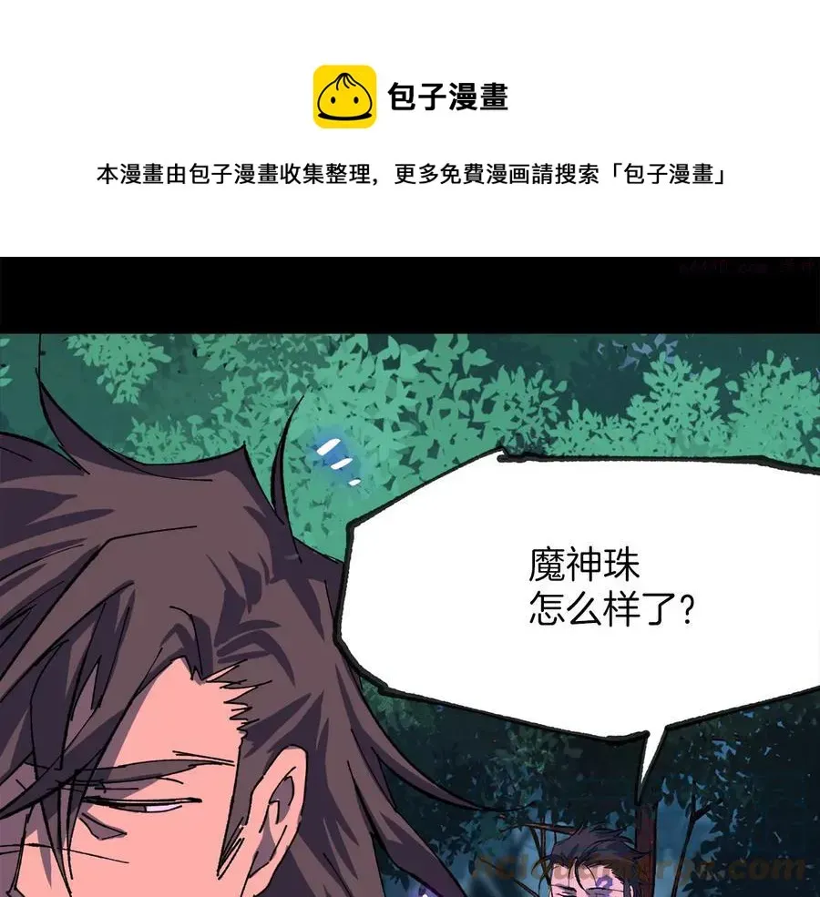 武林第一废 第214话 导火线 第49页