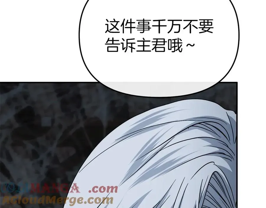 我在死敌家当团宠 第75话 安慰 第49页