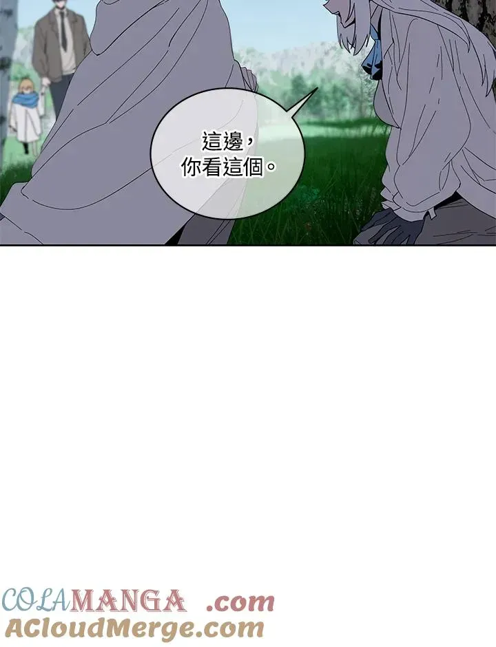 噬书魔法师 第76话 第49页