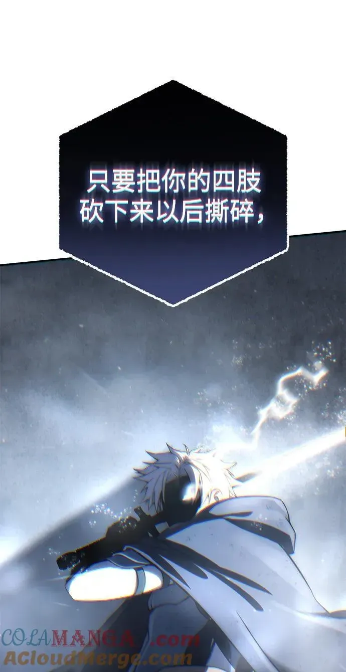 星剑大师 第53话 第49页