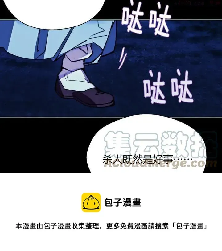 武林第一废 第177话 师兄的忠告 第49页