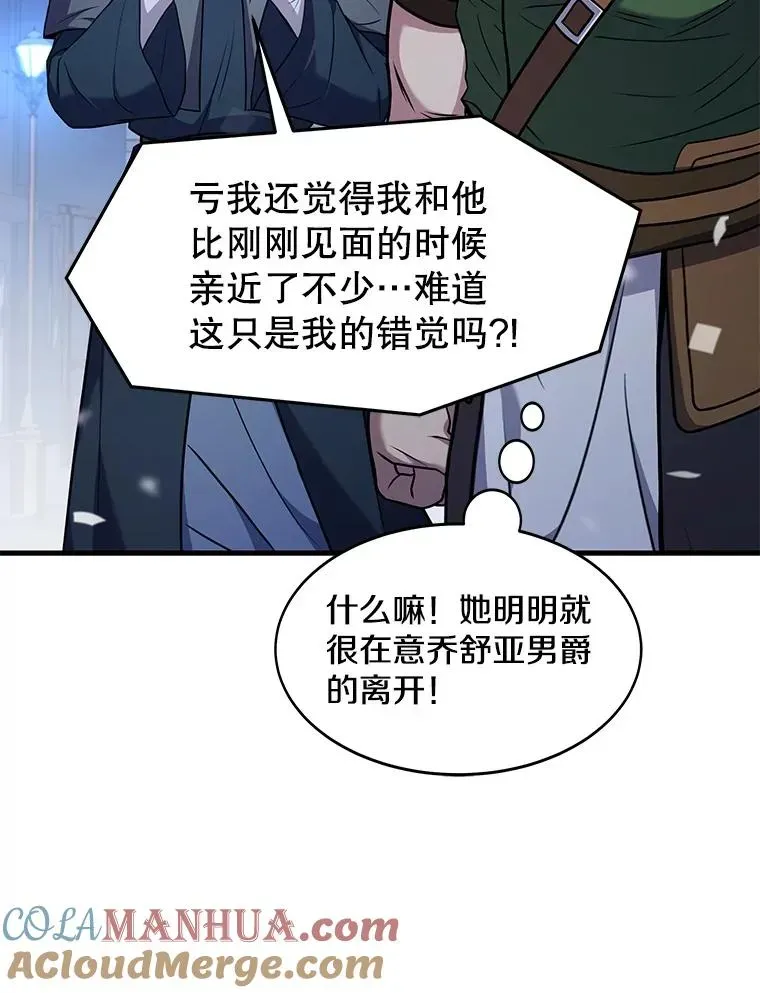 史诗级枪骑士再临 69.抽签会场 第49页