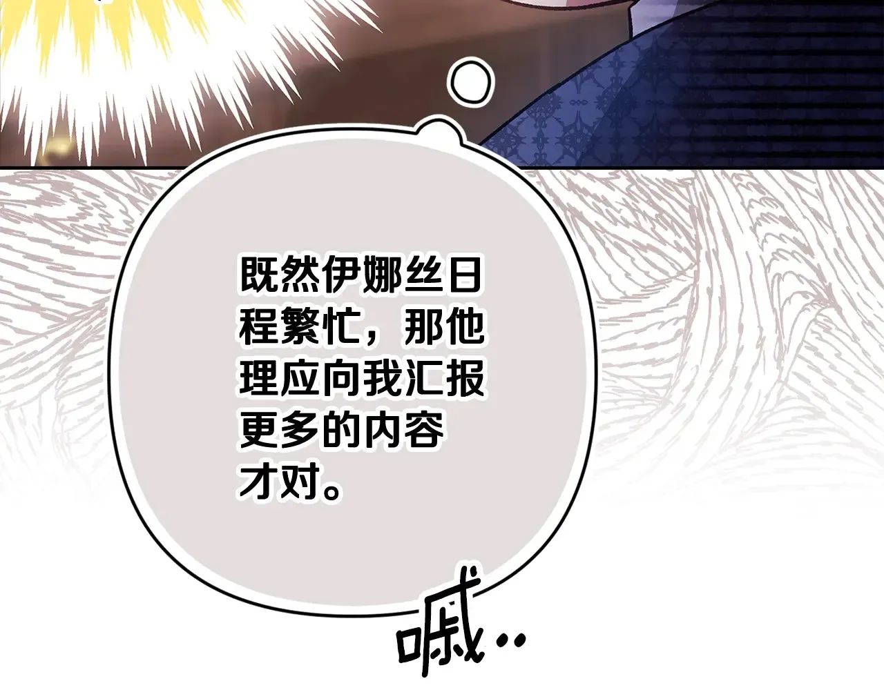 这个婚反正也要完蛋 第79话 偶遇 第49页