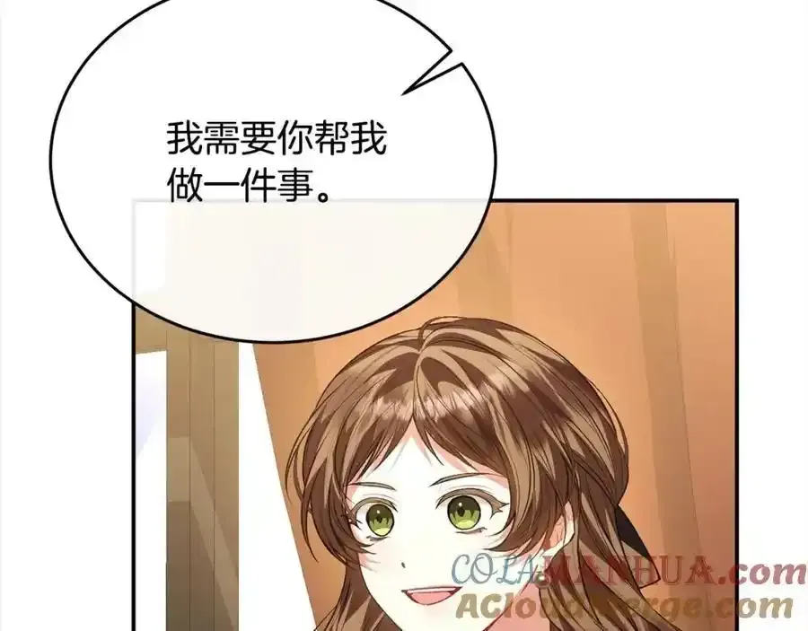 真的女儿回来了 第75话 一同出发 第58页