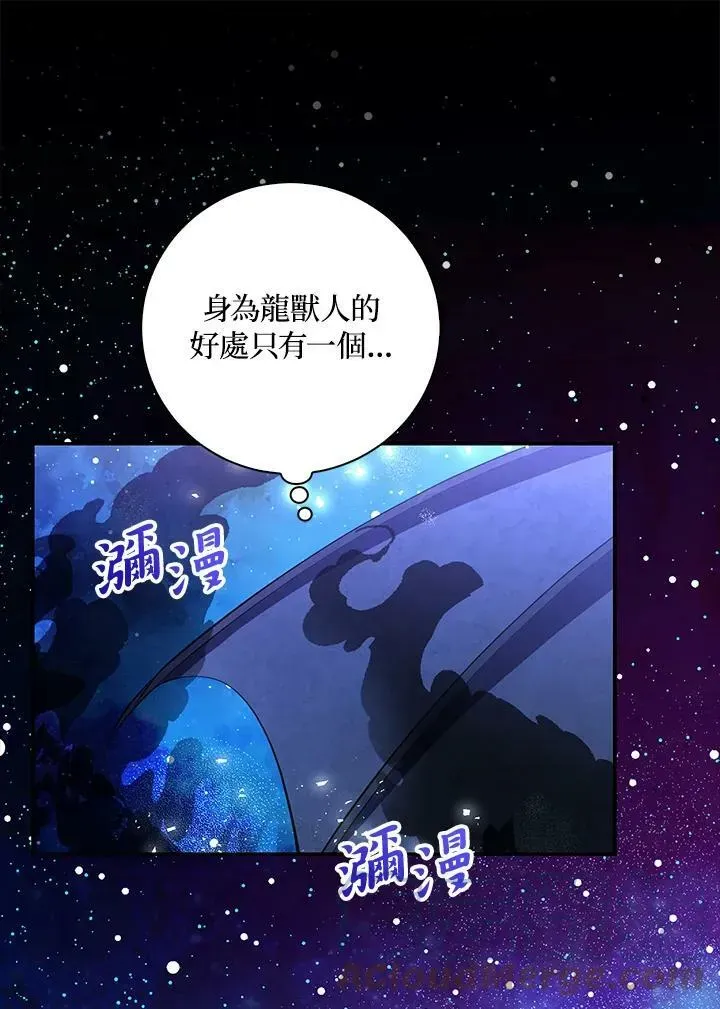 狮子公爵家的松鼠千金 第31话 第49页