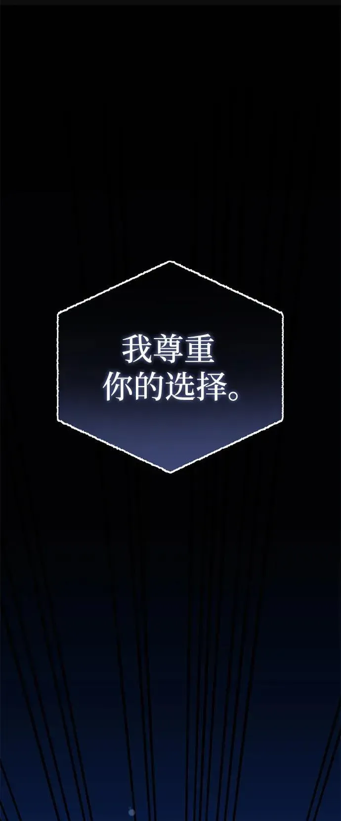 星剑大师 第11话 第49页