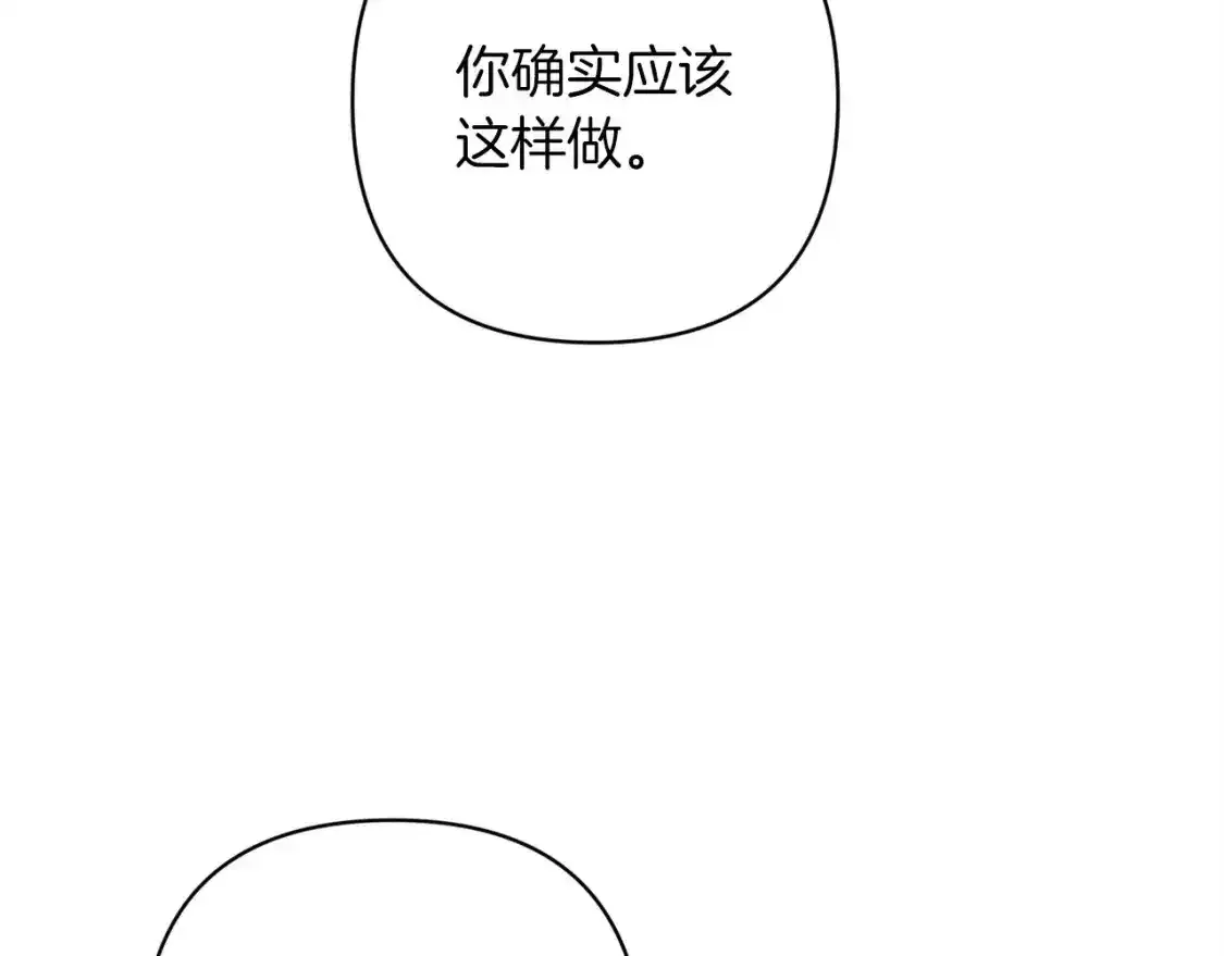 这个婚反正也要完蛋 第49话 生下孩子就离开卡西 第49页