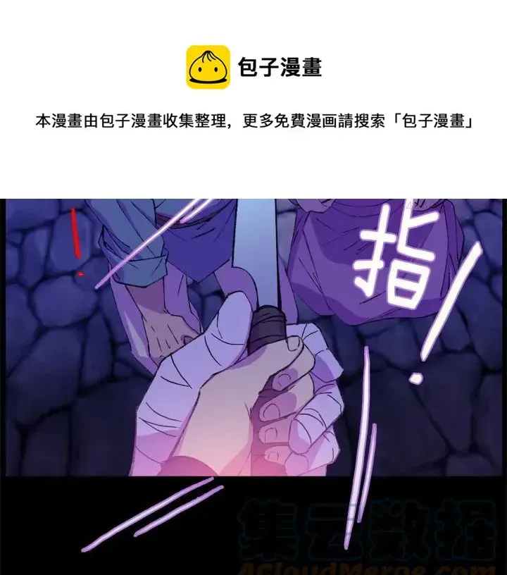 武林第一废 第174话 我不能那么做 第49页