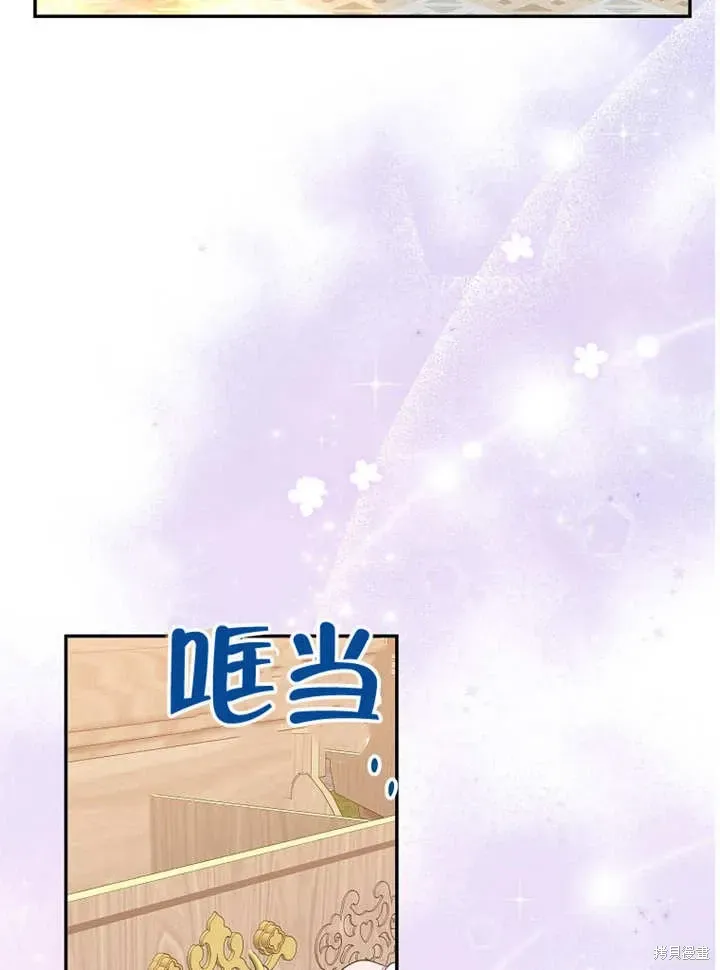 那个乙女游戏的坏结局 第55话 第49页