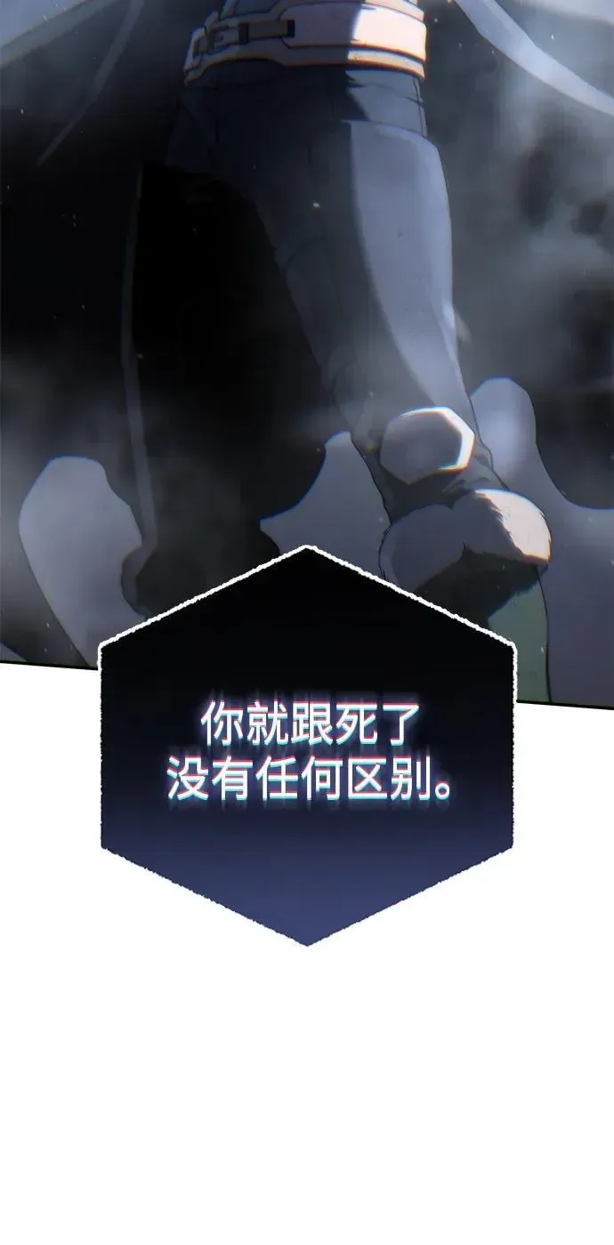 星剑大师 第53话 第50页