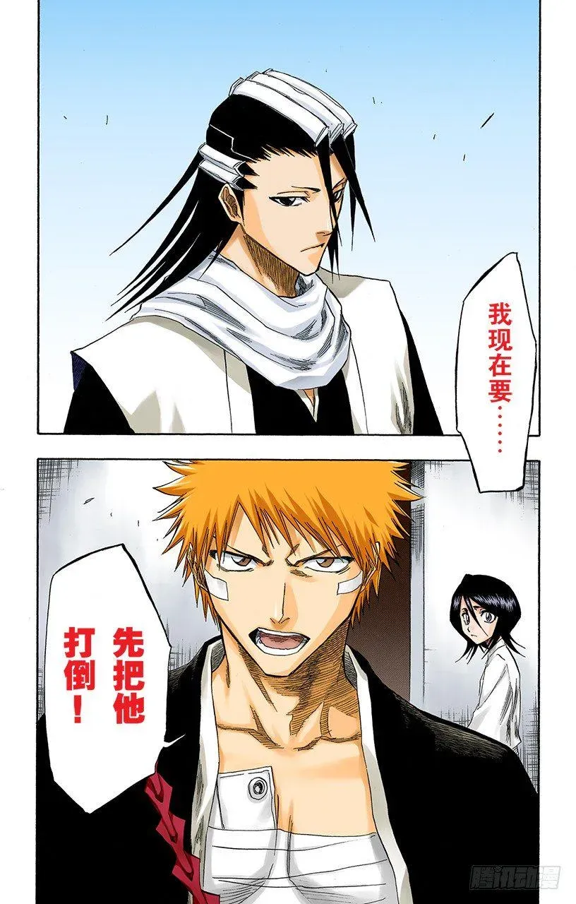 死神/BLEACH（全彩版） 晃动的白塔 第50页