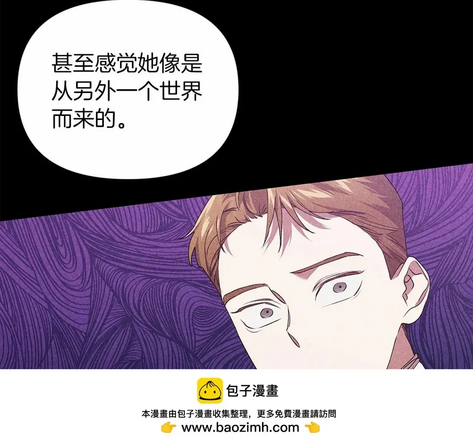 这个婚反正也要完蛋 第36话 落泪告白 第50页