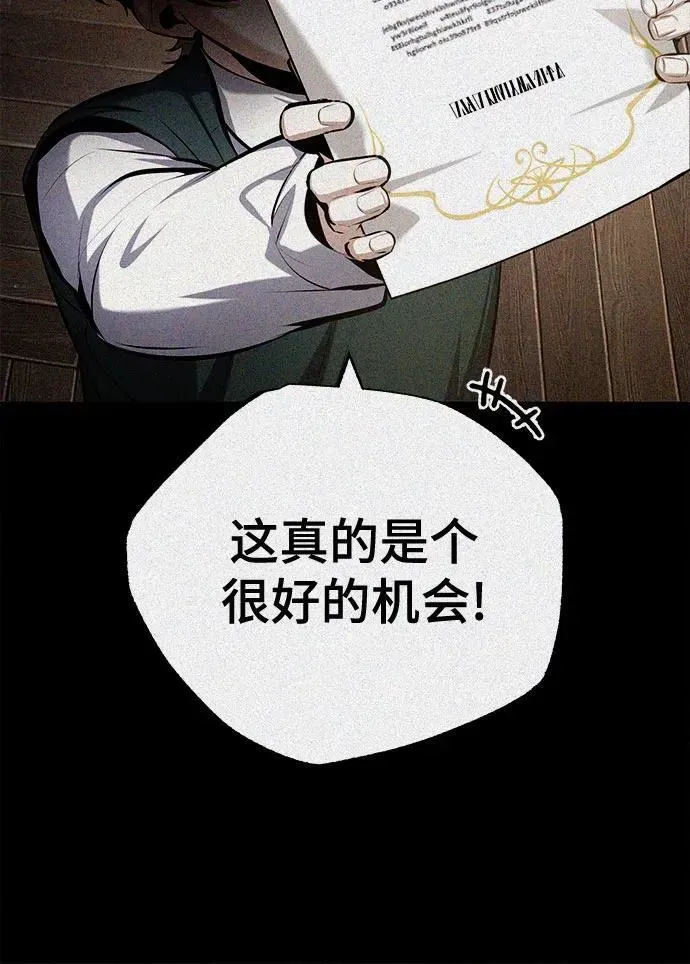 魔法学院的伪装教师 [第82话] 提议 第50页