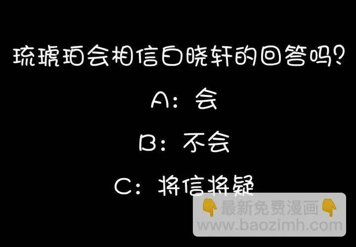 家有萌鬼 第十九章：走下去的觉悟 第51页