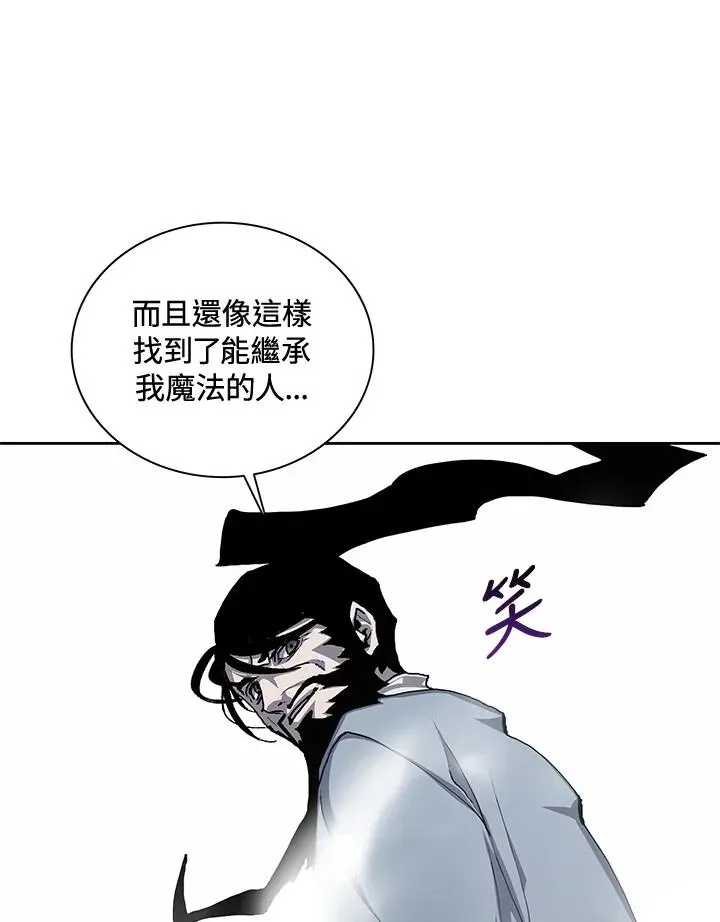 噬书魔法师 第47话 第50页