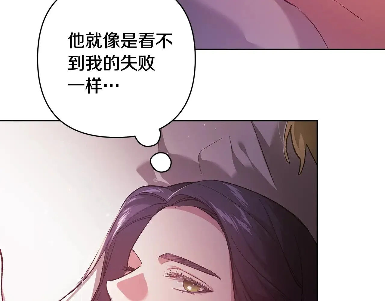 这个婚反正也要完蛋 第70话 第50页