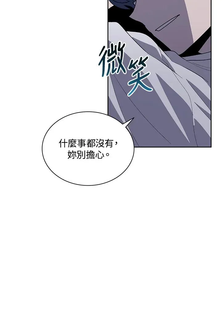 噬书魔法师 第75话 第50页