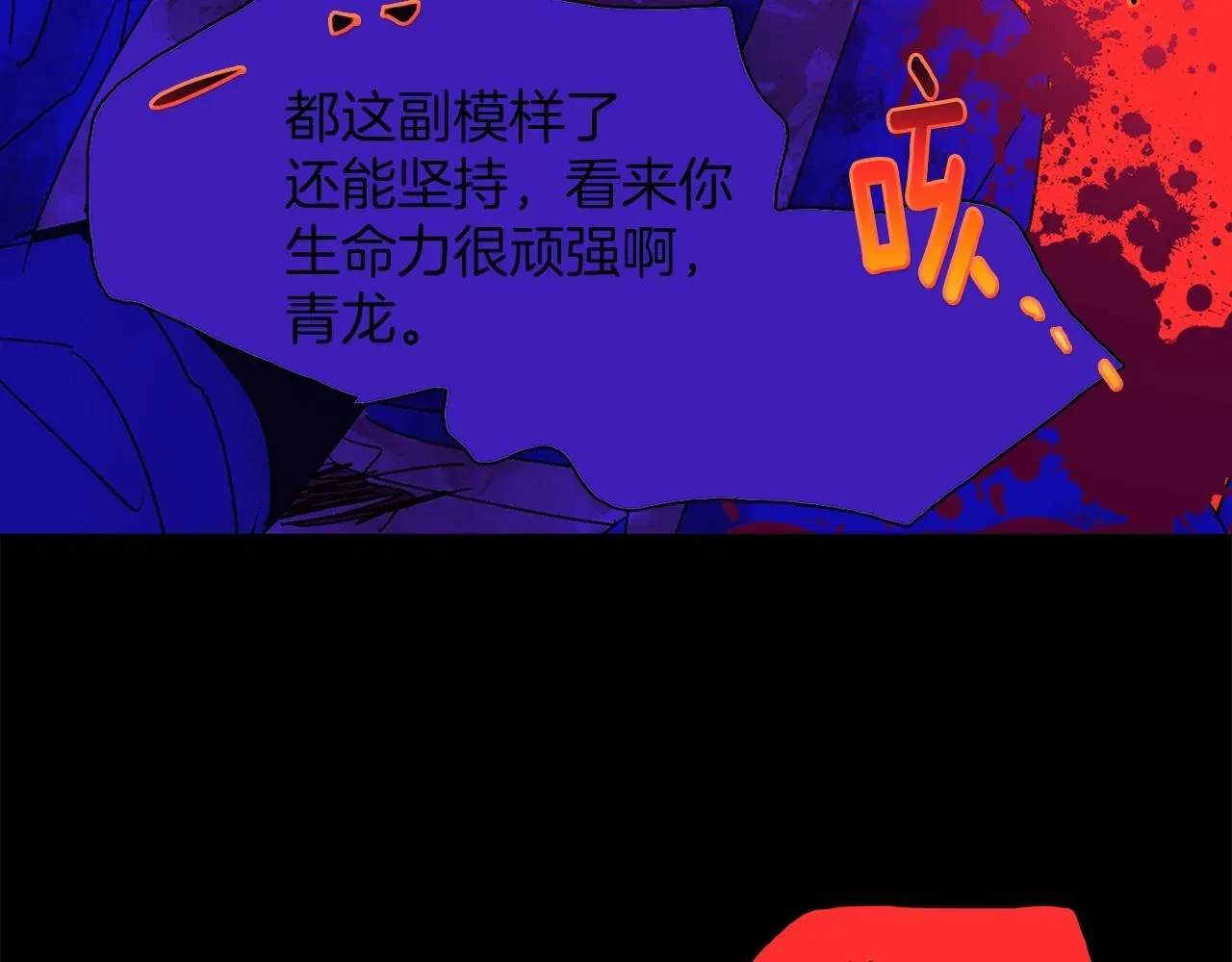 武林第一废 第146话 大义！ 第51页