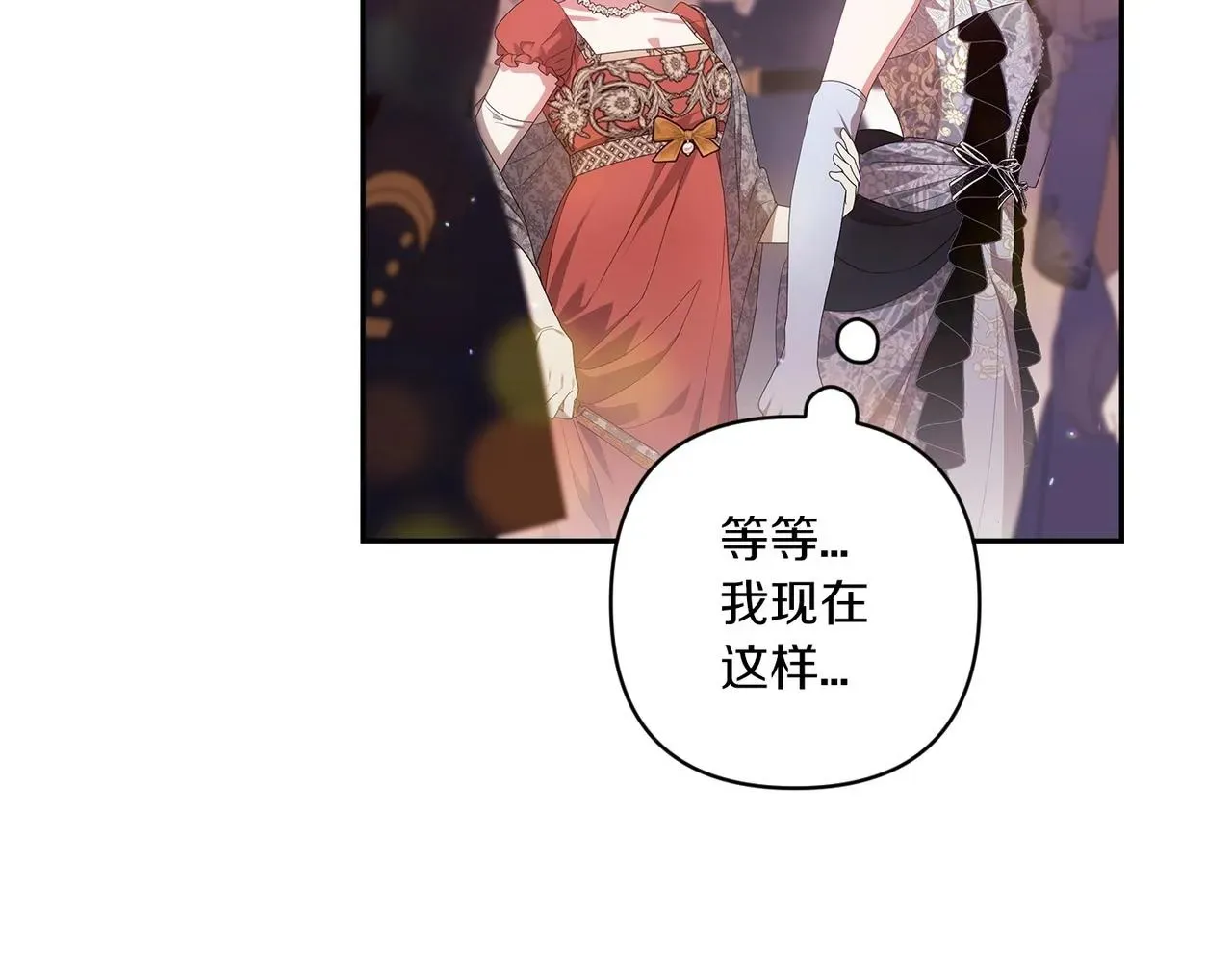 这个婚反正也要完蛋 第45话 我担心的是“他不和别的女人玩” 第50页