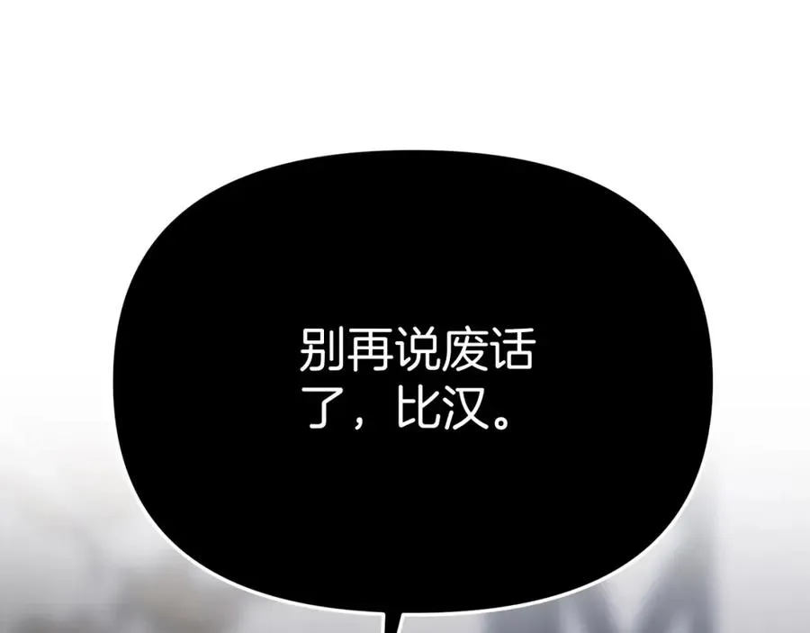 我在死敌家当团宠 第3话 才不让你扔掉我！ 第50页