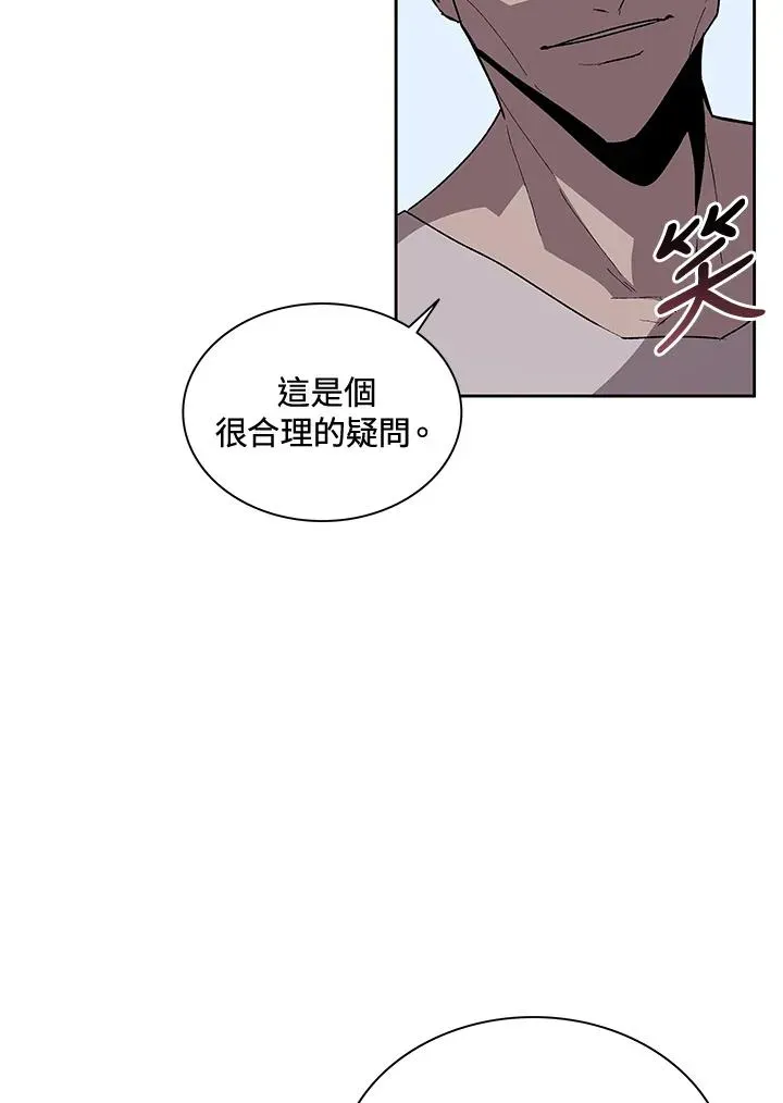 噬书魔法师 第56话 第50页