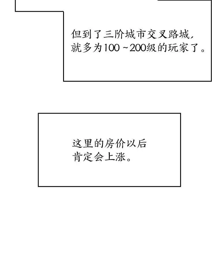 SSS级狂战士回归 53.发现商机！ 第50页