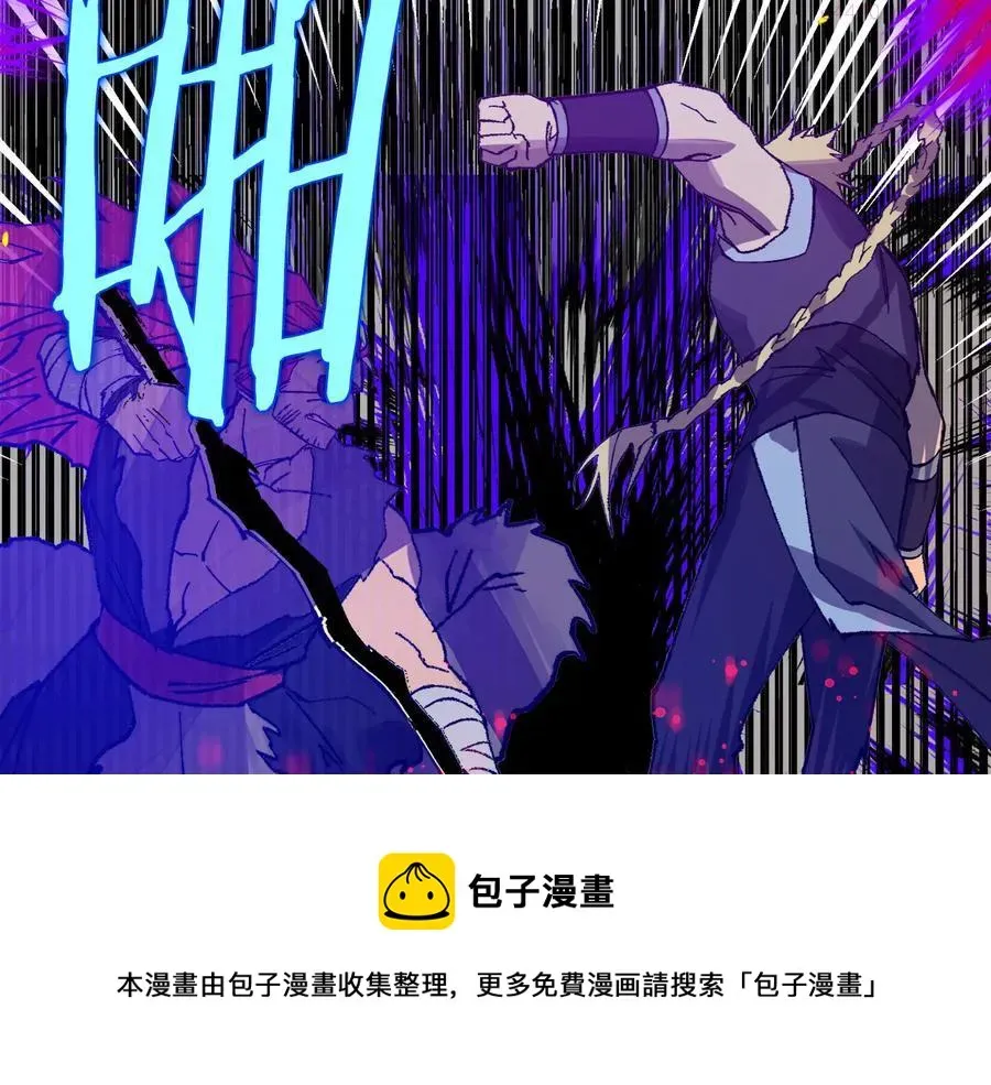 武林第一废 第211话 抢夺 第50页