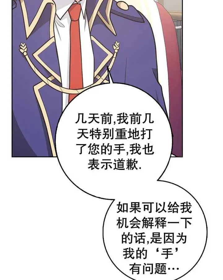 朋友之间不应该这样 第29话 第50页