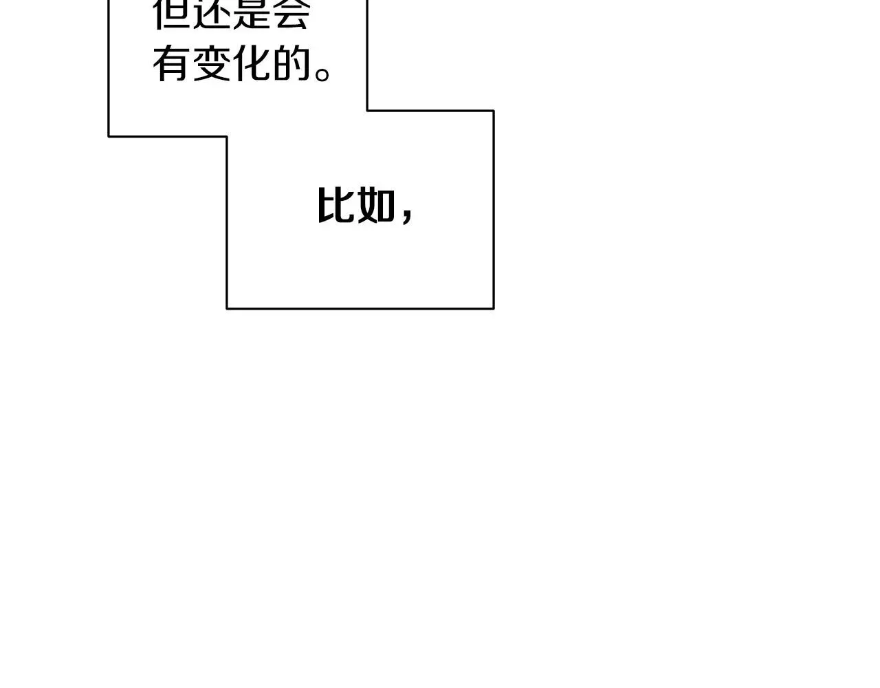 这个婚反正也要完蛋 第5话 你不值得 第50页