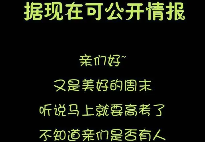 家有萌鬼 第十六章：平民与大小姐 第50页