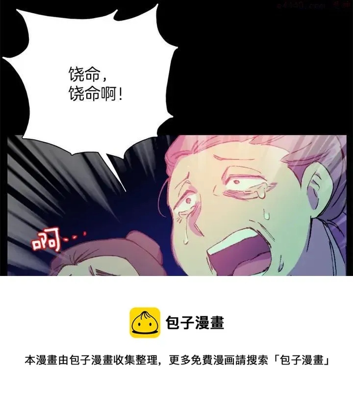 武林第一废 第174话 我不能那么做 第50页