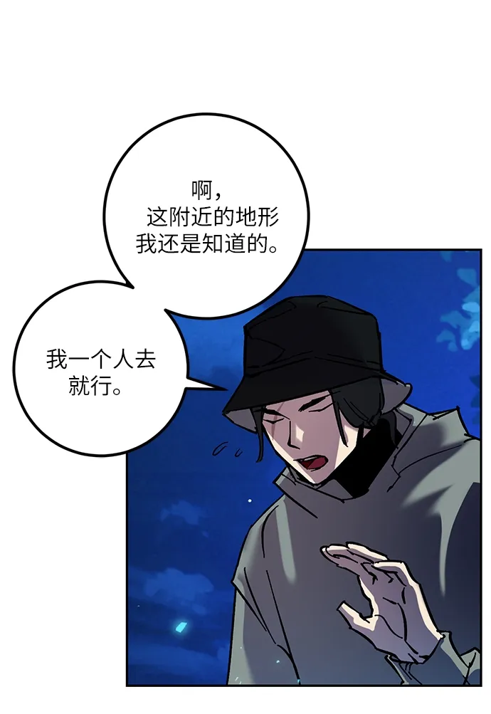 重生最强玩家 [第29话] 开始的变化（4） 第50页