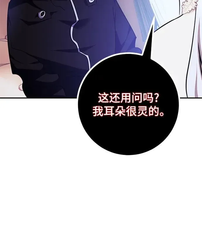 重生最强玩家 [第143话] 恶魔的请求（1） 第50页