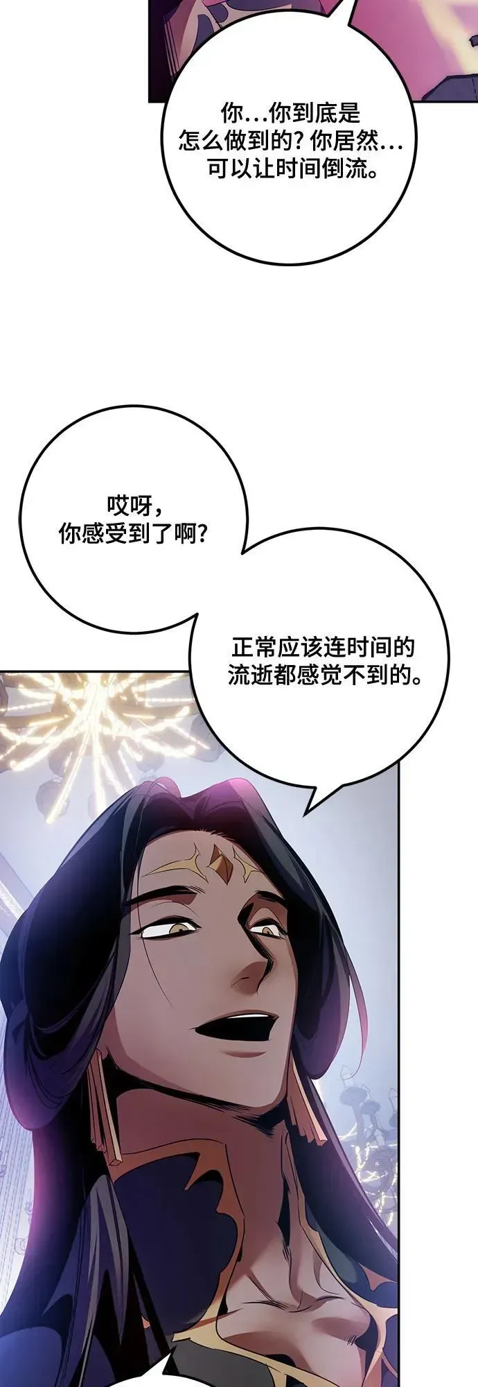 重生最强玩家 [第175话] 自觉（2） 第50页