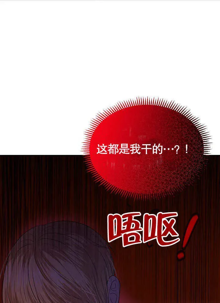 离婚是条件 第05话 第50页