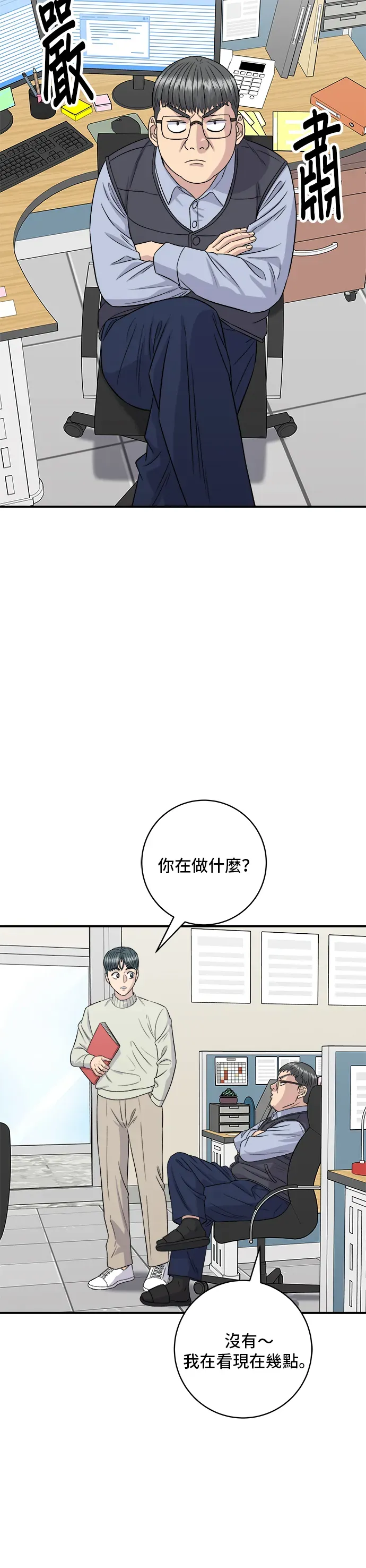 米蟲的一日三餐 第151話 辣燉鮟鱇魚 第50页