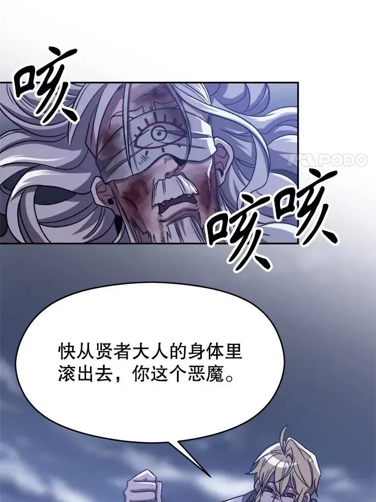 超越回归的大魔导师 81.一顿暴揍 第50页