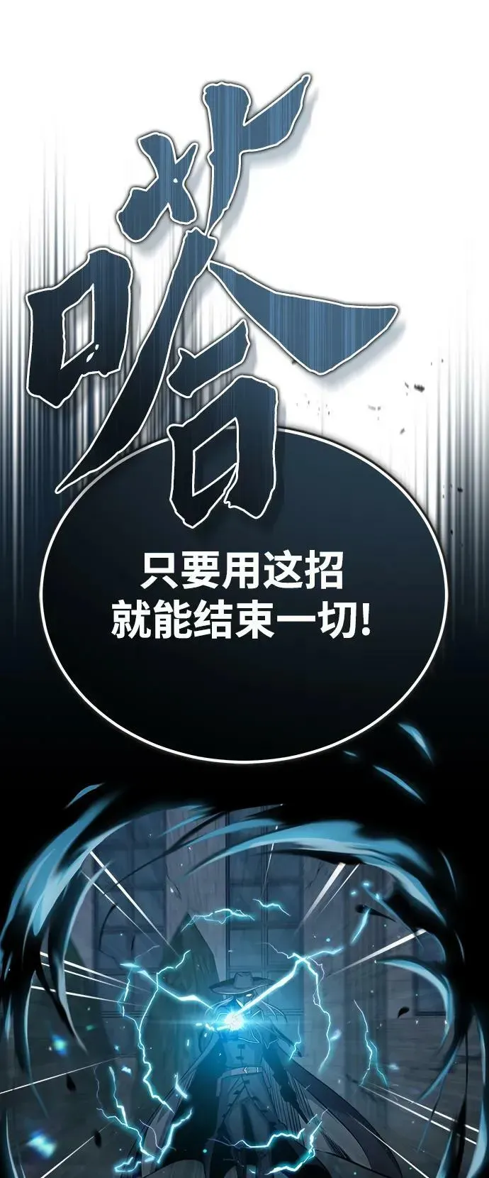 魔法学院的伪装教师 [第53话] 重逢（第一季最终话） 第5页