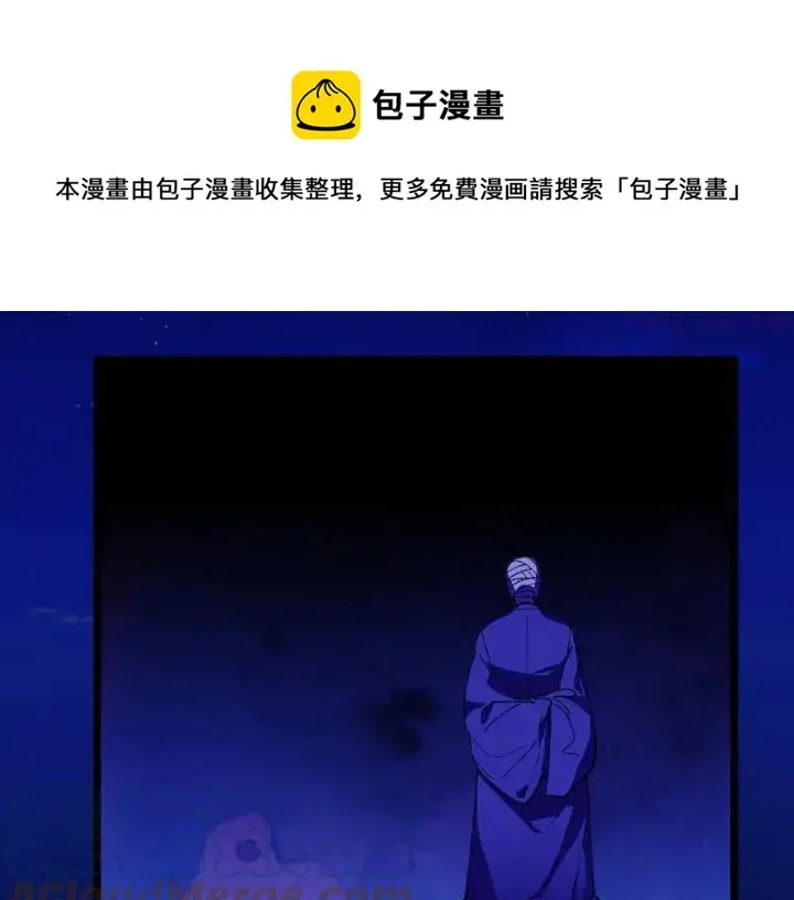 武林第一废 第174话 我不能那么做 第5页