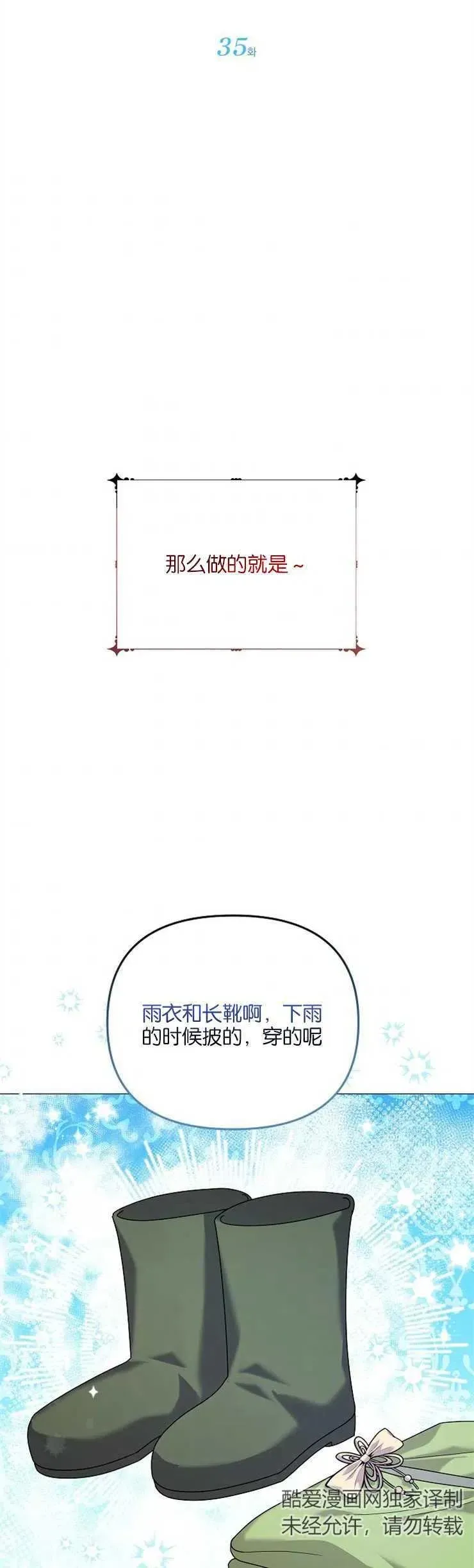 婴儿建筑师即将隐退 第35话 第5页