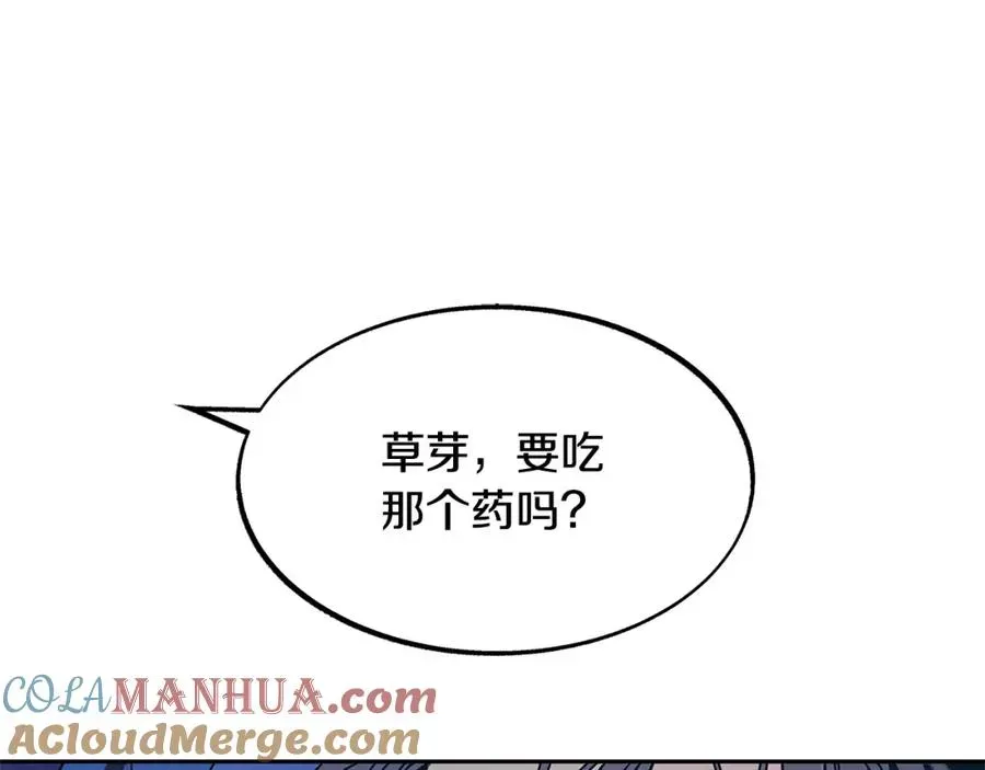 修罗的恋人 第56话 对不起 第9页