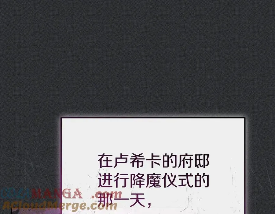 我在死敌家当团宠 第53话 改变的轨迹 第5页