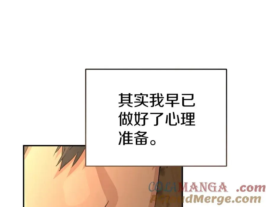 我在死敌家当团宠 第65话 舞伴的人选 第5页