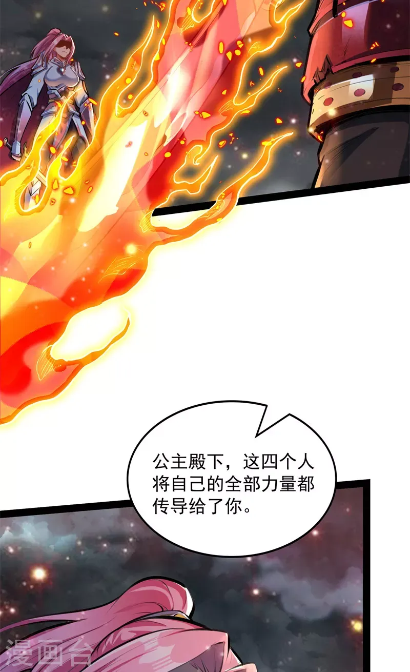 打爆诸天 第151话 三千世界，破！ 第5页