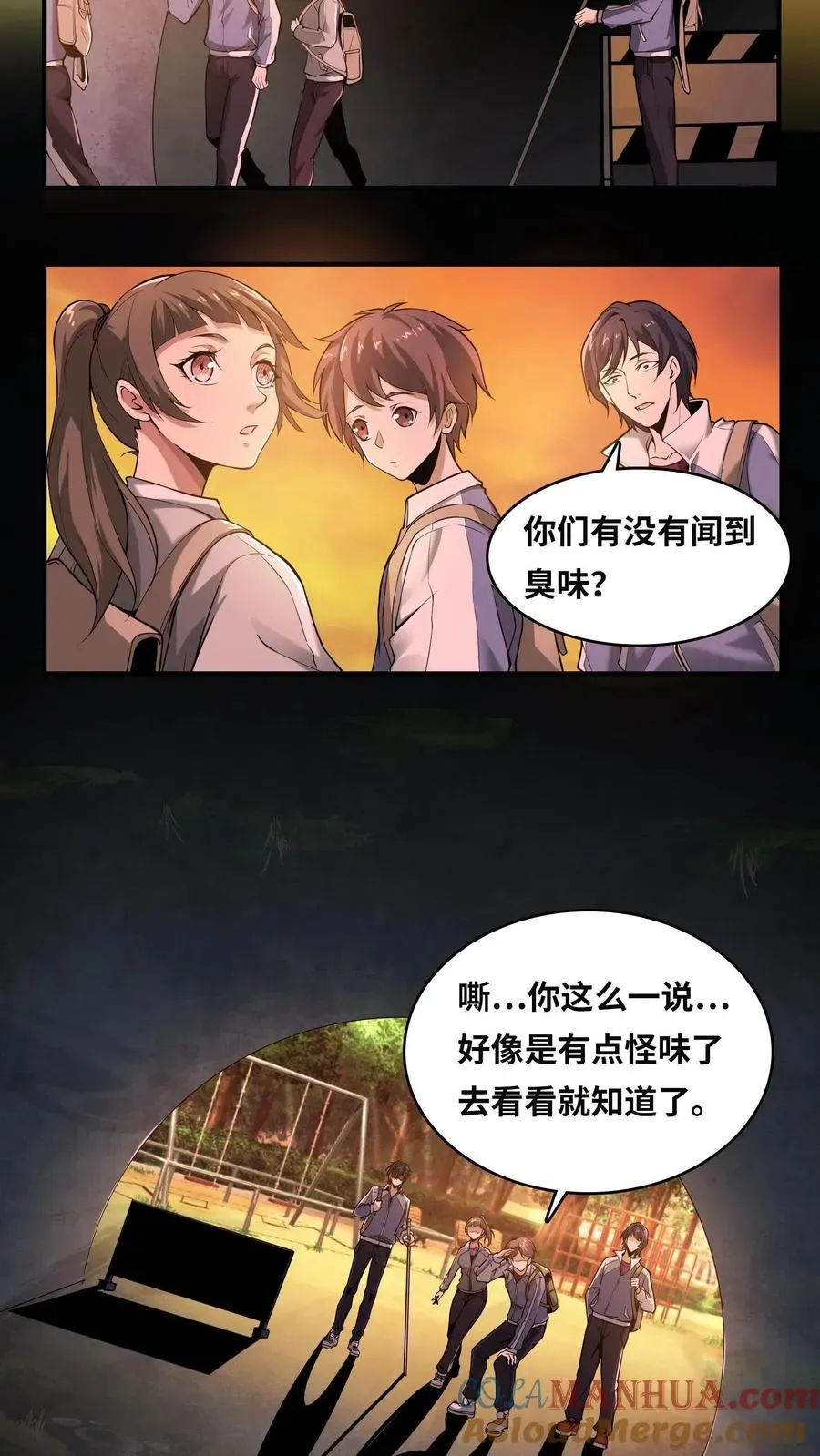 我在精神病院学斩神 第3话 我不服！ 第5页