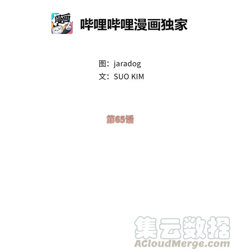 娶个公爵当皇后 65 不想做你的累赘 第5页