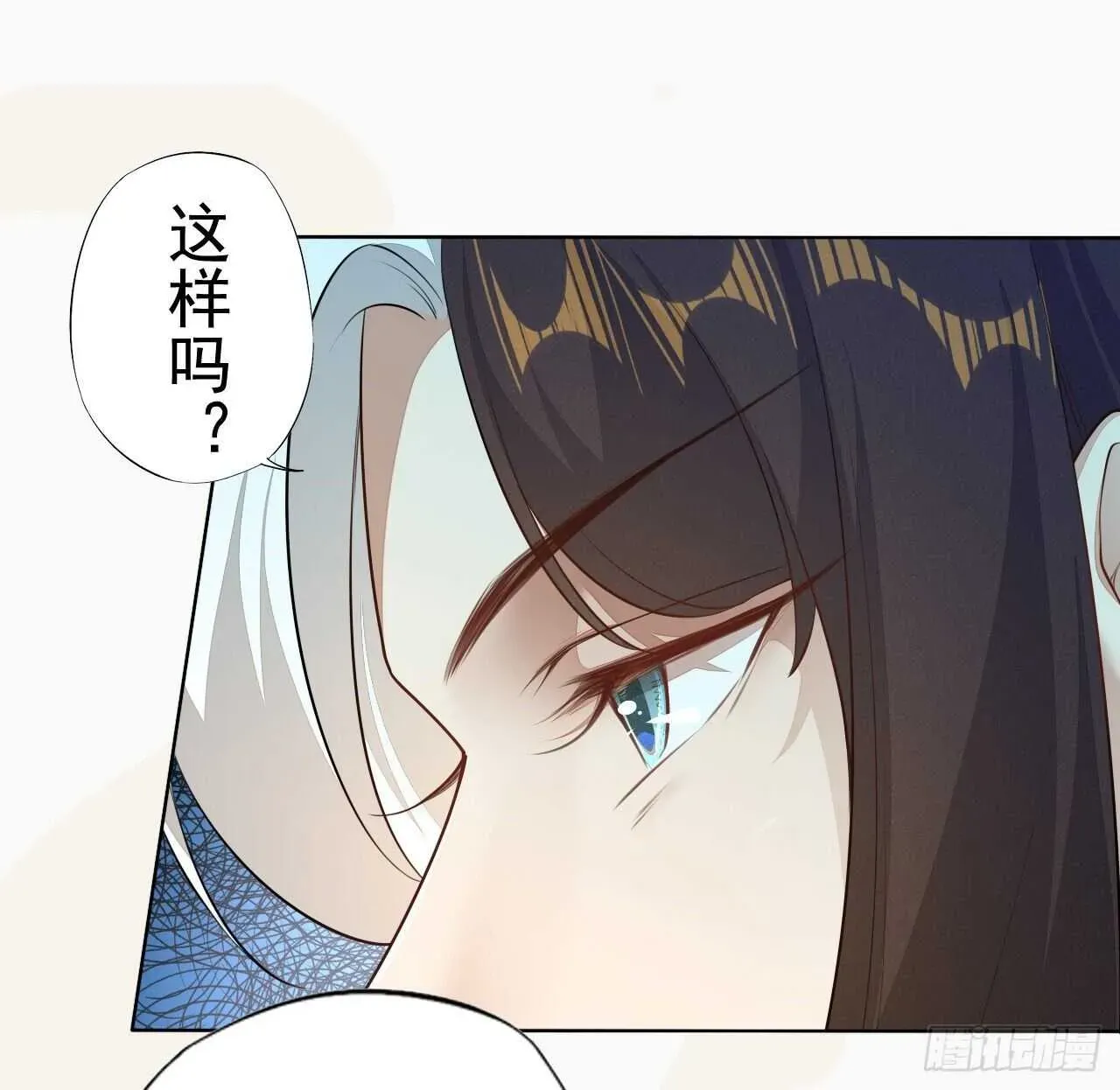 绝世炼丹师 第157话 诡异的摘星楼 第5页