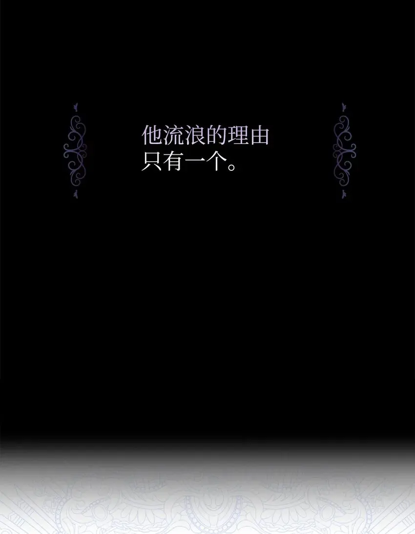 恶役想要优雅地死去 02 家族养成计划 第6页