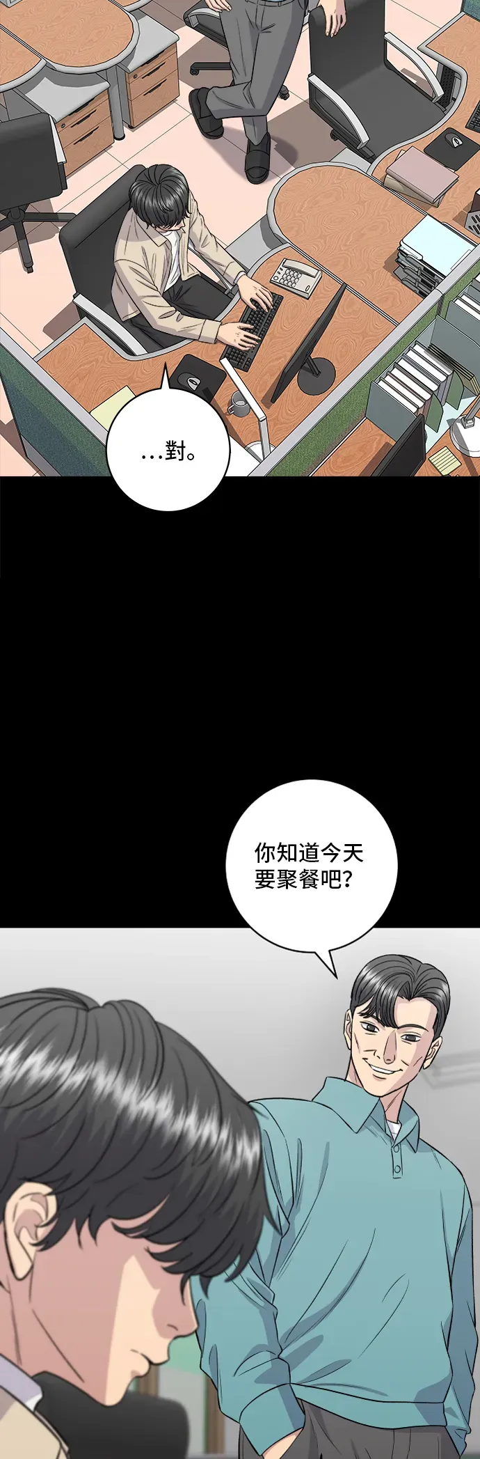 米蟲的一日三餐 第155話 羊大腸 第5页