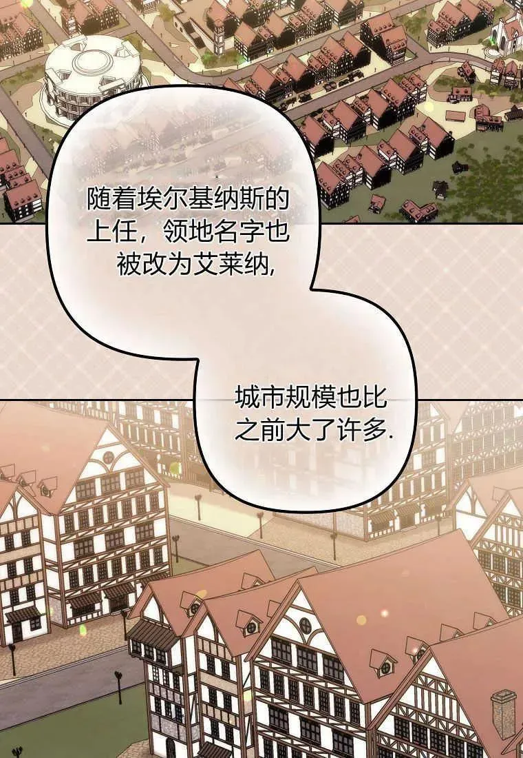 死的是我, 勇士却疯了 第04话 第6页